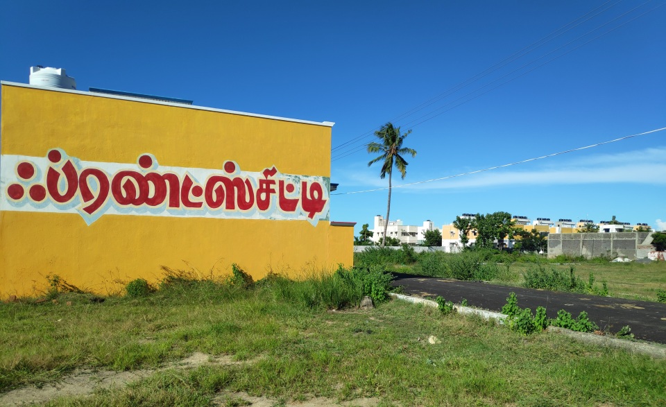 Anbu Real Estate Anbu Friends City Photos Kirumampakkam, Pondicherry