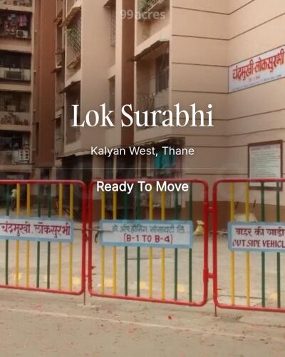 Lok Surabhi Kalyan West, Thane Resale Price List, Brochure, Floor