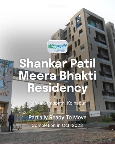 Shankar Patil Meera Bhakti Residency Rankala Padpath, Kolhapur