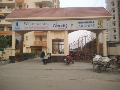 Rishabh Paradise Entrance