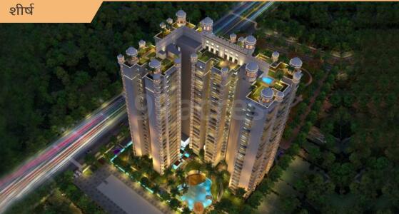 VVIP Namah Aerial View